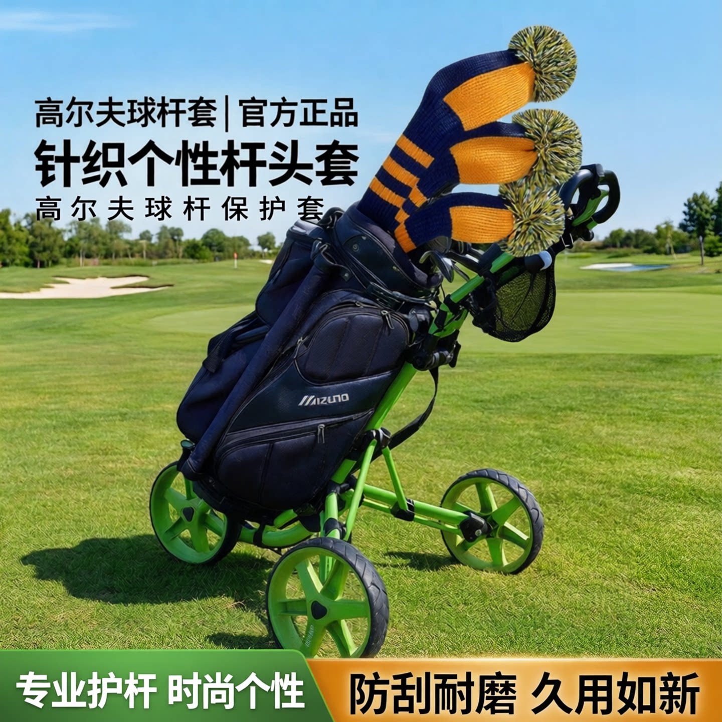 高尔夫球杆套新款木杆套针织个性杆头套一号木杆套高尔夫球保护套