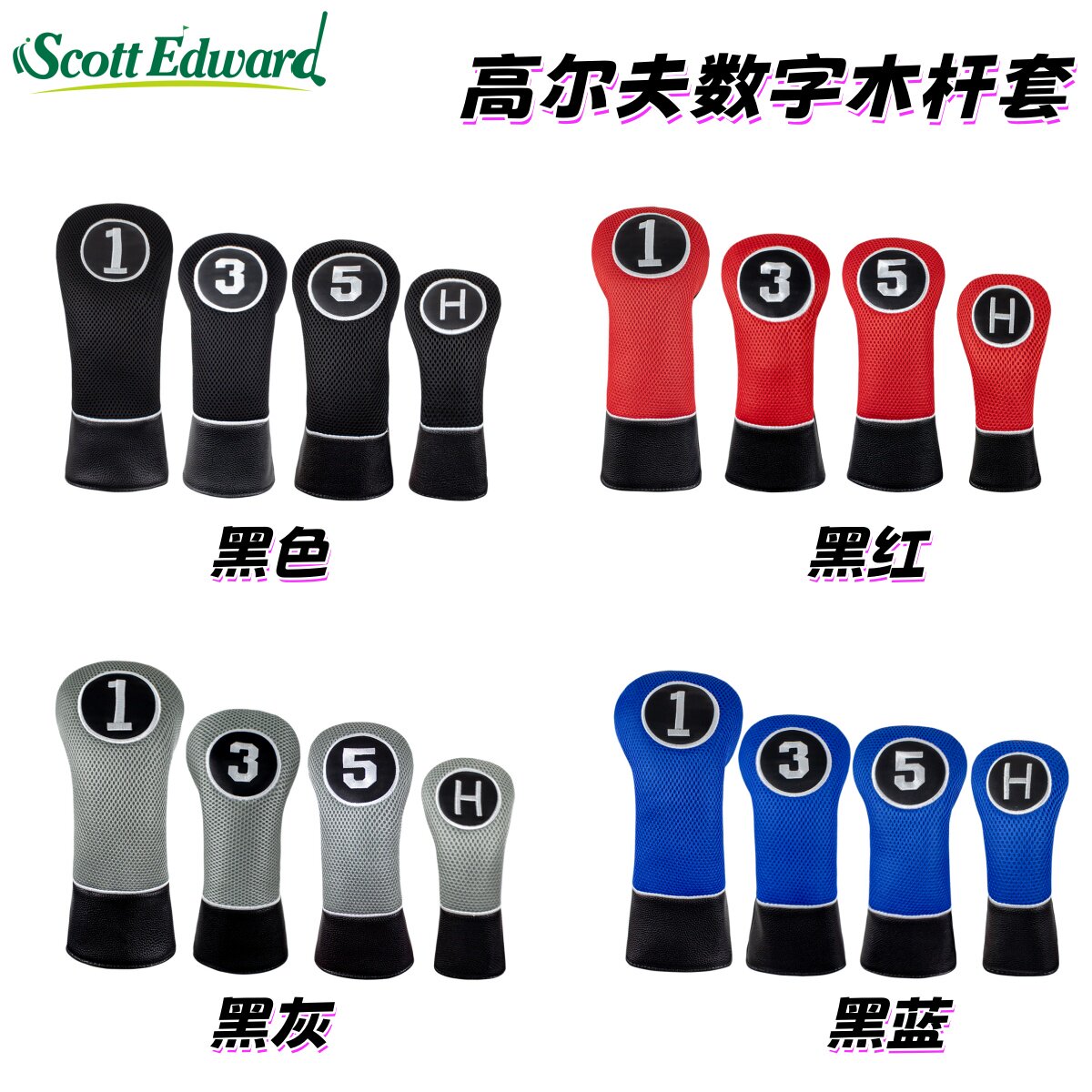 简约高尔夫球杆套一号木杆套小鸡腿帽套数字杆头套男女球杆保护套