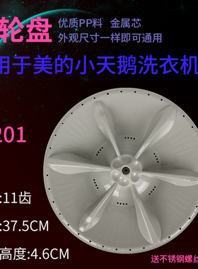 适用美的洗衣机MB80V331波轮盘MB80Q10转盘MB80V31@底盘MB80C11DM