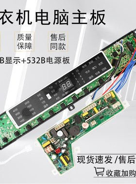 0031800020WB海尔洗衣机电脑板MB10098BF61U1控制板MB10018BF61U1