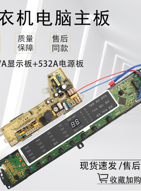 海尔洗衣机电脑板MB7518F61V MB7098F61 MB7018F61V 0031800020WA