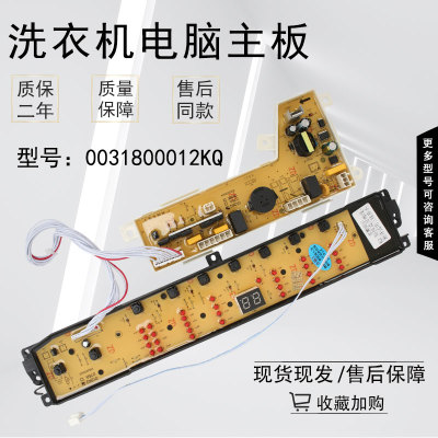 海尔0031800012KQ电脑显示板控制