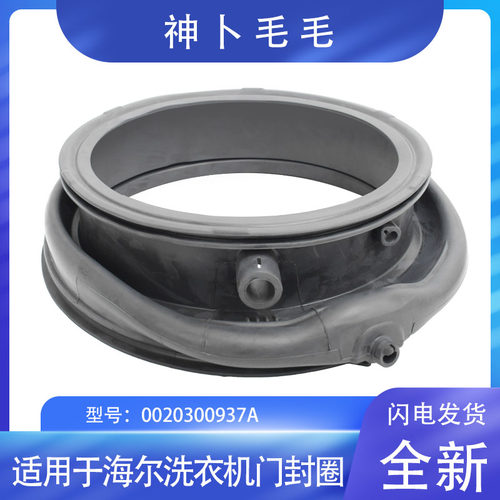 适用于卡萨帝洗衣机C8 U12G3/C8 U12G5/C8 U12W1门密封圈观察窗垫
