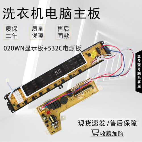 适用海尔洗衣机电脑控制板XQB75-F15288S S85188Z61电源主版020WN