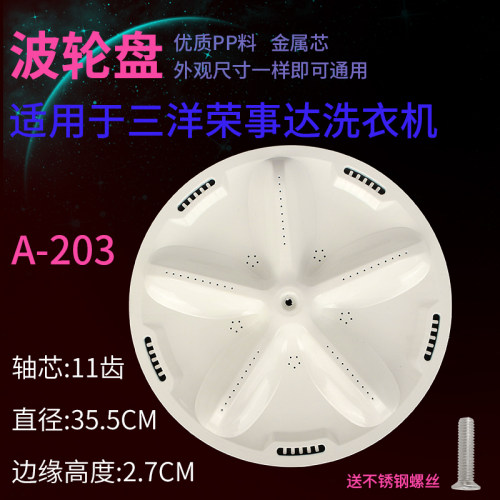 三洋洗衣机波轮XQB70-688/S8218/D718YS/S718/M718/S1139转盘底盘