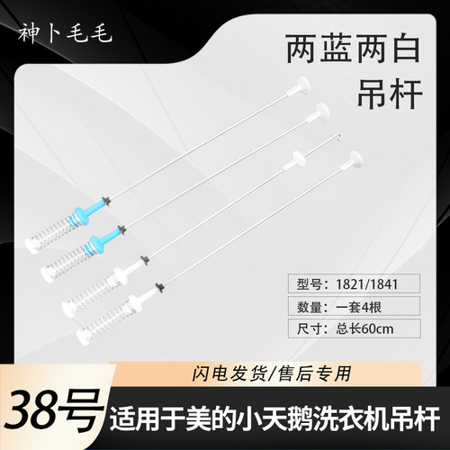 适用小天鹅洗衣机吊杆TB100V80WDCLG TB100P688DXLY S28DM减震杆