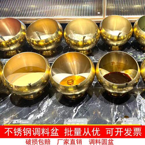 不锈钢商用火锅店酱料碗调料罐斜口碗自助餐麻辣烫调料碗自助餐具