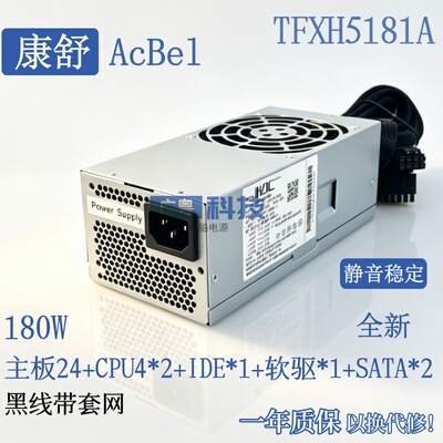 康舒TFX24针W3335TFX5181A/5201A