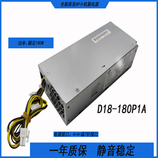 180P1A 4针小机箱电源D18 PCH019 3HB 全新原装 1181 HP4