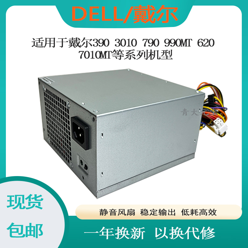 DELL戴尔电源L300PM-00