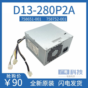 惠普D13-280P2A 758651-001 758752 680 880G2 Z238 901909-002