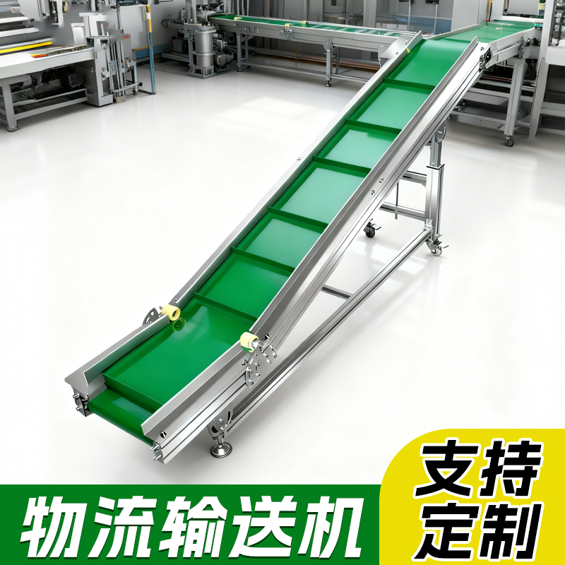 PVC防滑流水线爬坡输送带定制