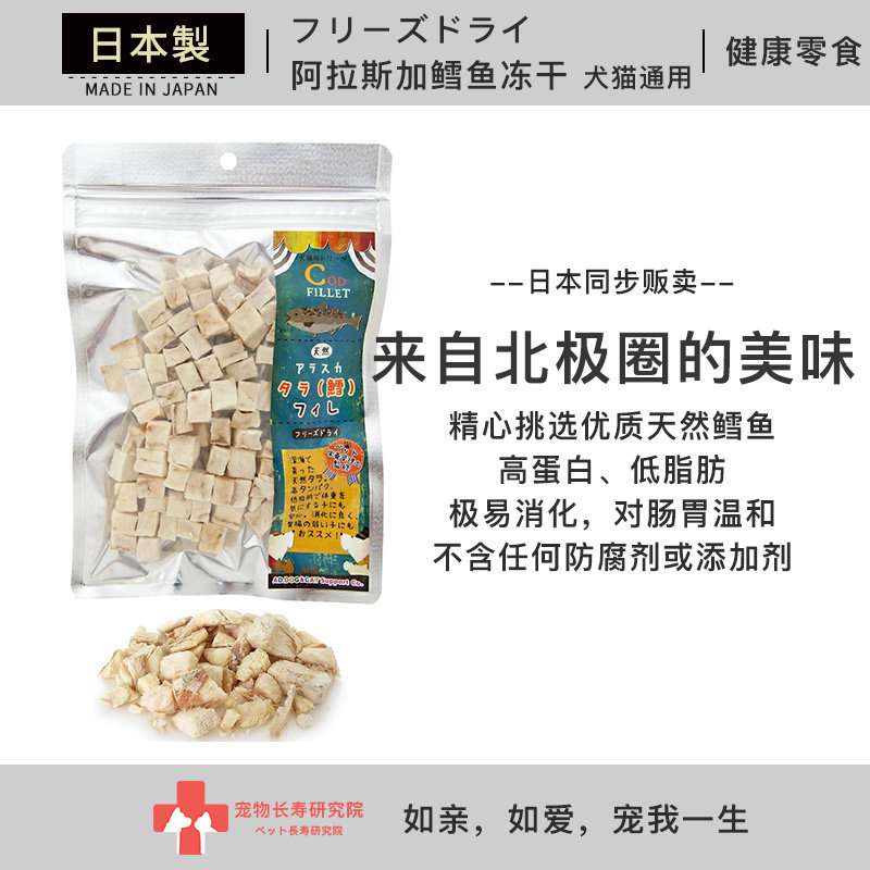 日本进口 AD.DOG&CAT 鳕鱼贻贝鸡胸肉鸭肉 冻干零食 犬狗猫,宠物/宠物食品及用品,狗冻干零食,淘宝优惠券,粉丝福利购,淘宝优惠卷