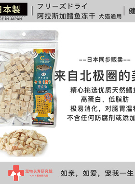 AD.DOG&CAT 鳕鱼贻贝鸡胸肉鸭肉 冻干零食 犬狗猫