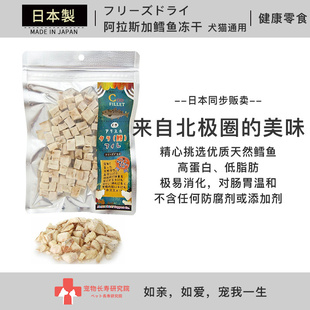 犬狗猫 冻干零食 AD.DOG&CAT 鳕鱼贻贝鸡胸肉鸭肉