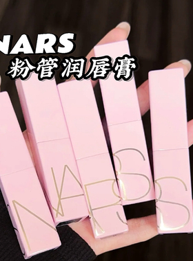 NARS纳斯26年春季限定粉管口红润唇膏232/257/888/259/277阿拉贡