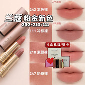218 Lancome 315 247 273 兰蔻25年新品 粉金管口红242本色裸111