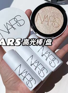 nars水光高光棒Eros/Heavenly