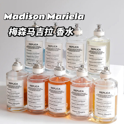梅森马丁马吉拉香水慵懒周末爵士酒廊温暖壁炉梧叶秋声 航行物语