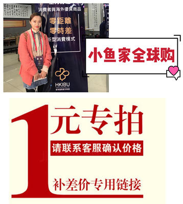 小鱼家专拍链接补多少付多少邮费