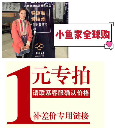 小鱼家专拍链接补多少付多少邮费