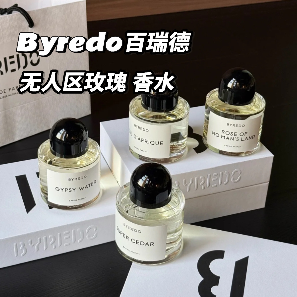 百瑞德香水无人区玫瑰浓香水50ml