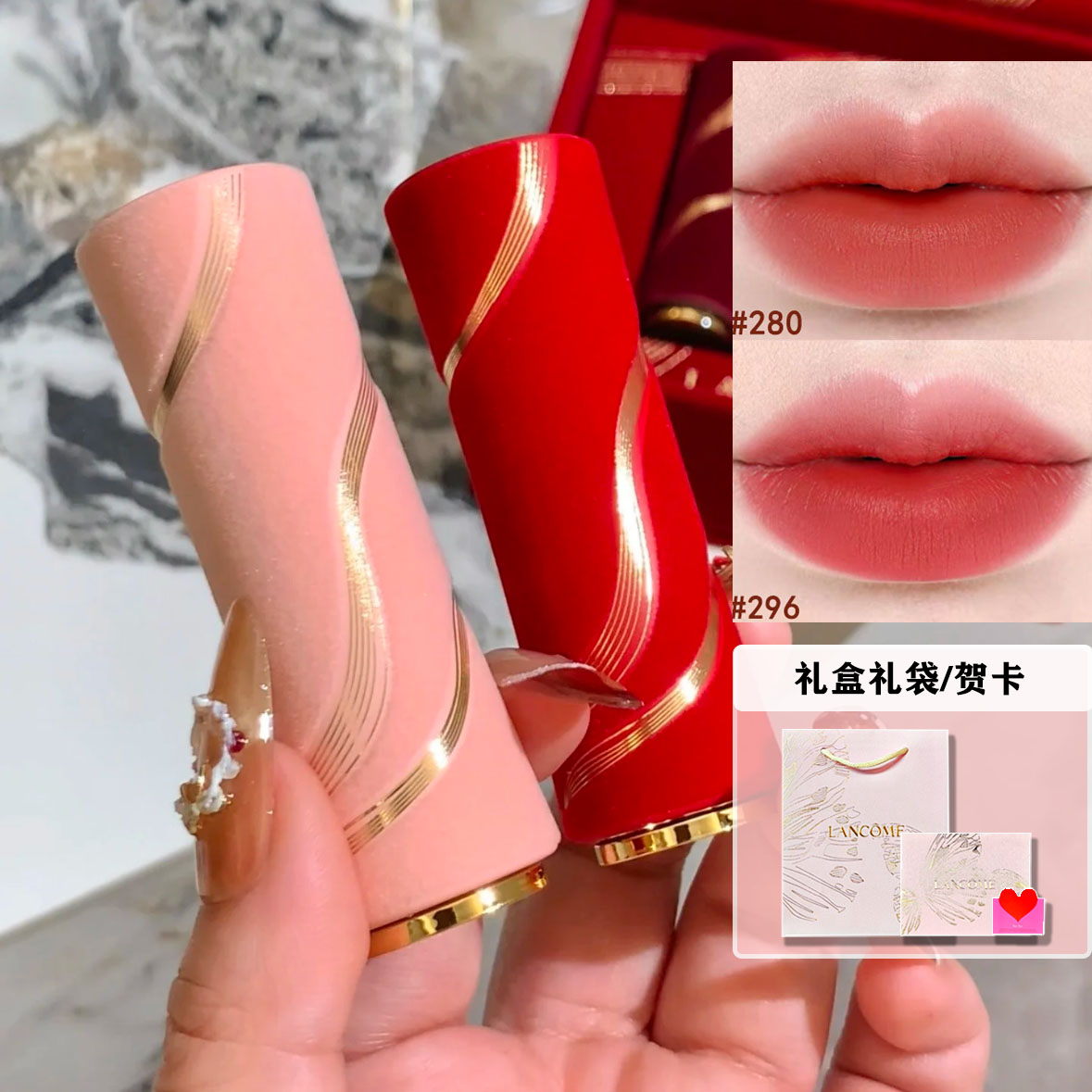 Lancome兰蔻限定唇膏菁纯口红丝绒280/296/292粉金管242/111/210