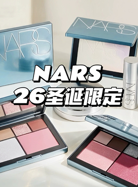 新品！NAR26圣诞限定眼影蜜粉饼