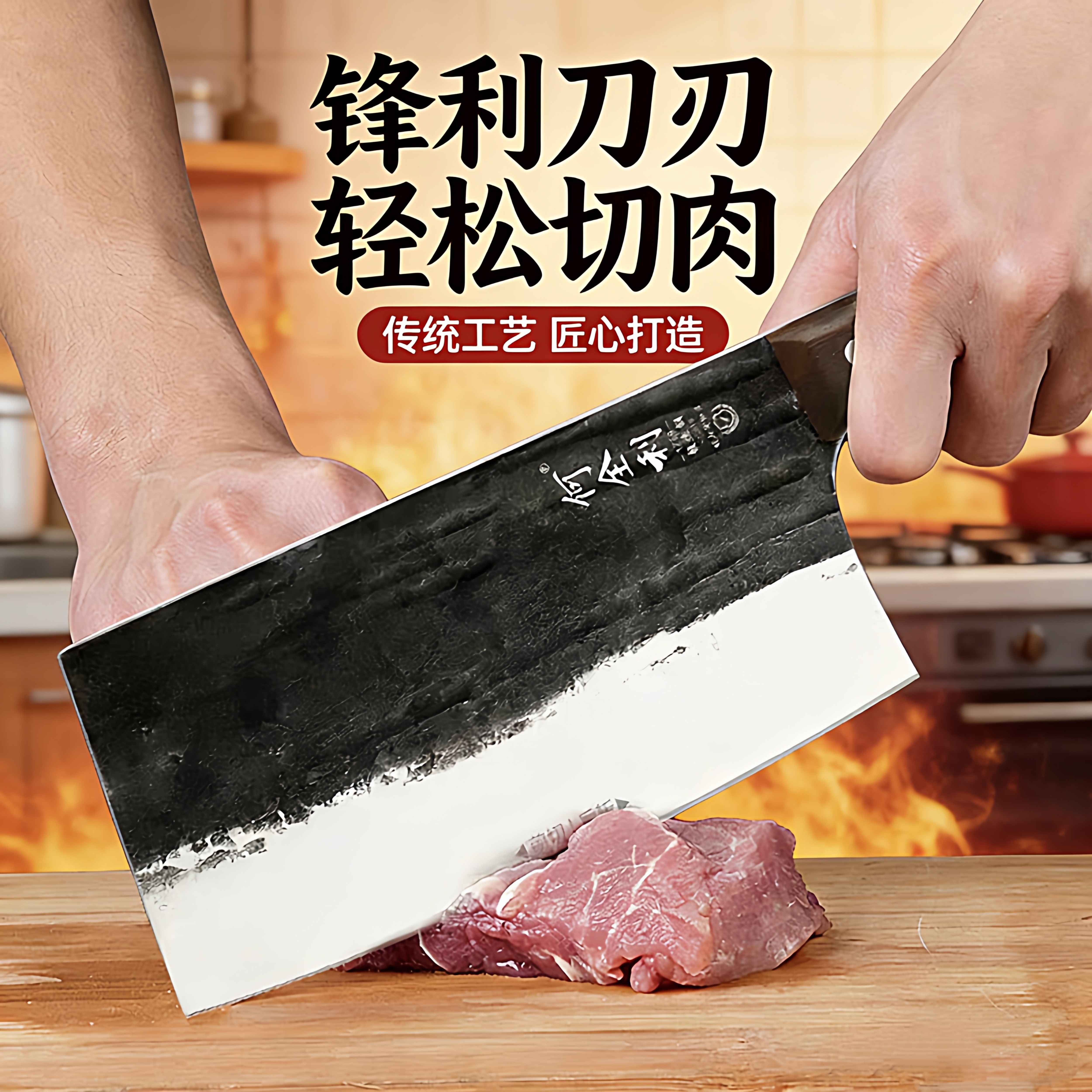 何全利锻打斩切刀厨房家用手工菜刀厨师专用切菜肉剁鸡鸭鱼排骨刀