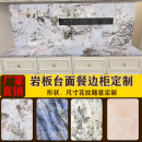 潘多拉岩板餐边柜定制茶几桌面台面餐桌厨房吧台加工订制板材定做