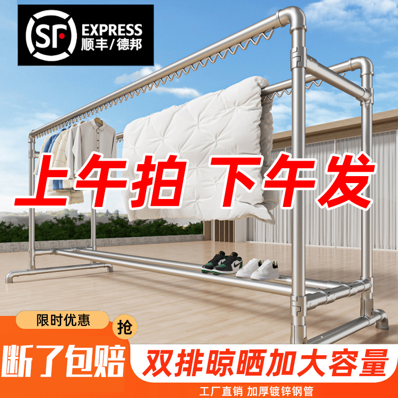 镀锌钢管晾衣架落地家用阳台卧室户外晒衣架简易双杆晒被子凉衣杆