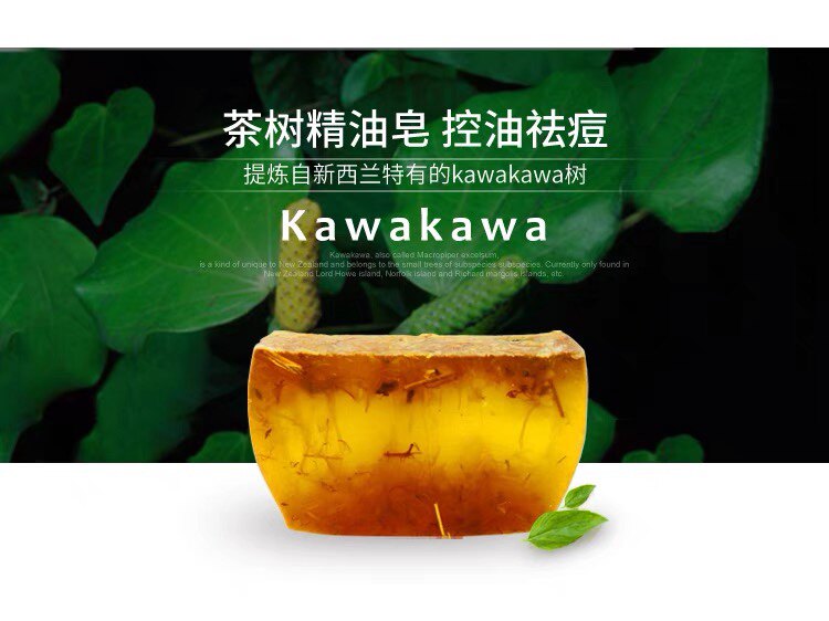 新西兰KORU茶树精油皂，洗脸手工皂/精油皂