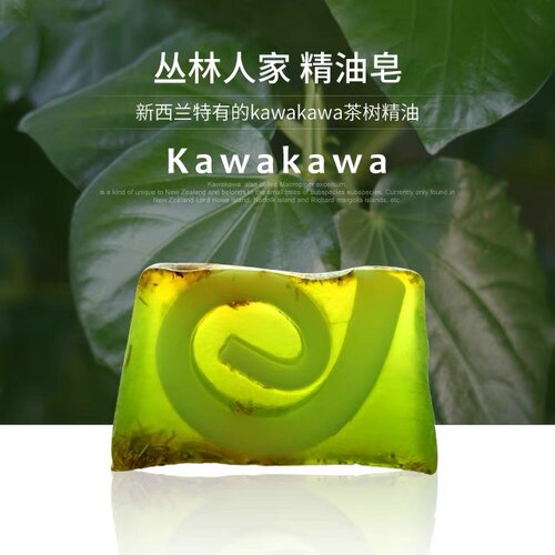 新西兰KORU丛林人家精油皂，洗脸卸妆沐浴手工皂
