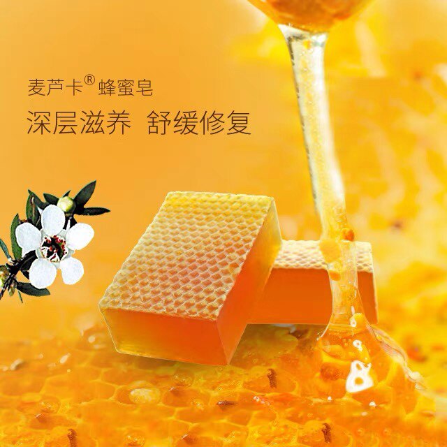新西兰KORU麦卢卡蜂蜜精油皂，洗脸卸妆洁面沐浴皂