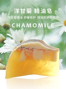 新西兰KORU库露洋甘菊精油皂，洗脸卸妆沐浴手工精油皂