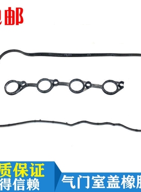 适配起亚K2K3K4K5KX1KX3KX5智跑焕驰气门室盖垫摇臂盖密封垫