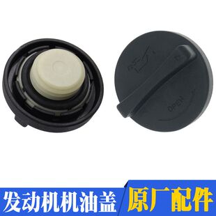 现代伊兰特瑞纳悦动朗动领动名图索八IX25IX35IX45机油盖机油口盖