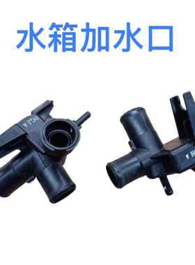 适配现代起亚领动悦纳新悦动焕驰瑞纳k2水箱加水口注水口三通