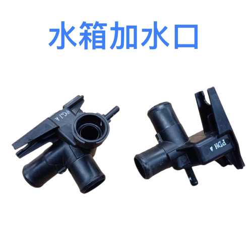 适配现代起亚领动悦纳新悦动焕驰瑞纳k2水箱加水口注水口三通