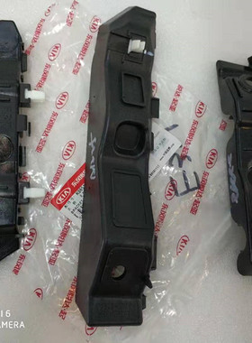 适配起亚k2k3k4k5kx1kx3前杠支架前保险杠支架前杠卡子支架挂耳