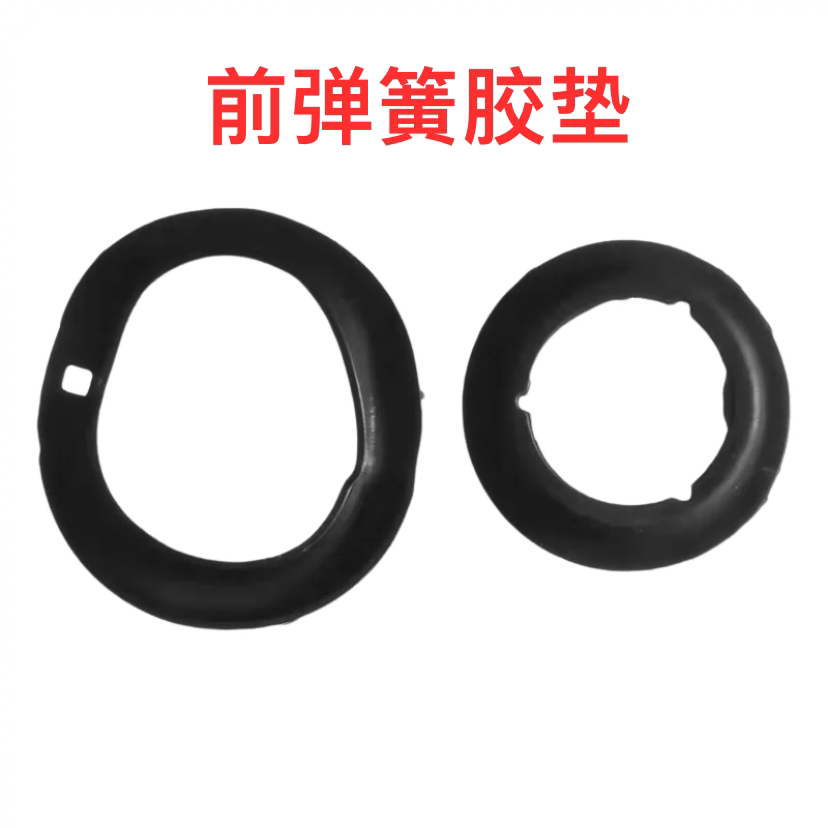 福瑞迪秀尔K2K3K4减震器弹簧胶垫图片