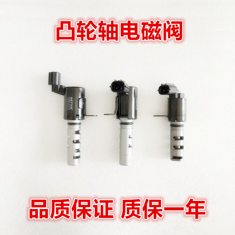 起亚赛拉图福瑞迪狮跑秀尔K2K3k4k5智跑凸轮轴电磁阀机油控制阀