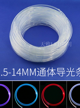 超亮改装光纤汽车氛围灯通体发光通用光导纤维LED导光条冷光线