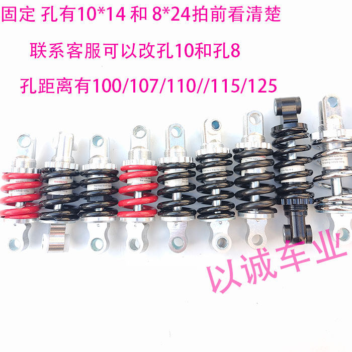 电动滑板车避震器450磅弹簧减震器100*6安装孔距离105*6磅前中后