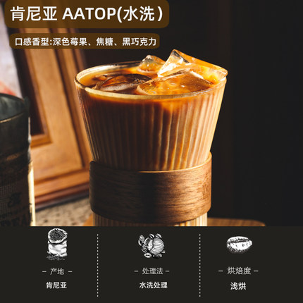 精品肯尼亚 AATOP浅烘培香醇浓郁黑咖啡 200克可定制