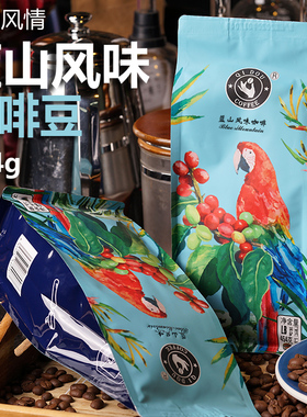 奇豆蓝山风味咖啡豆中美洲进口生豆拼配新鲜烘焙454克蓝色系列