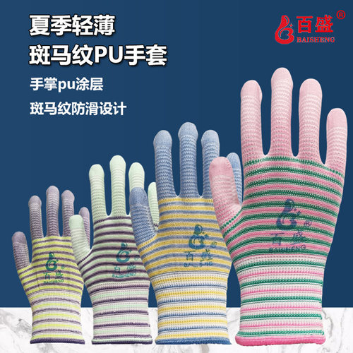 百盛斑马纹pu涂掌手套