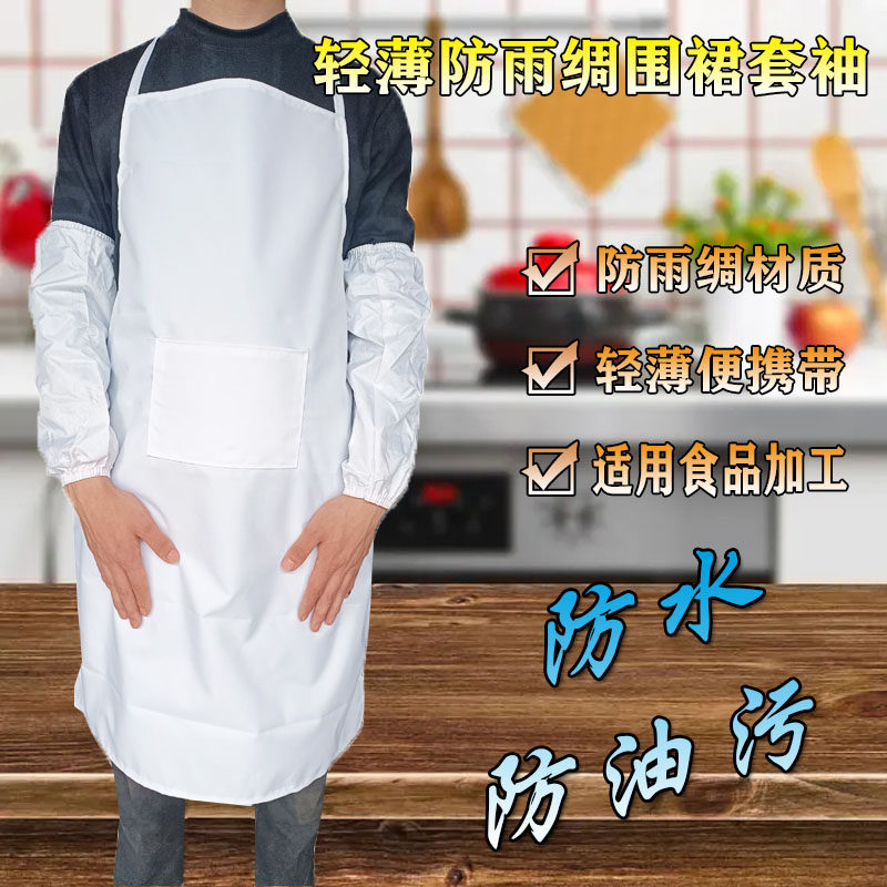 防雨绸纯色食品加工防水油污围裙