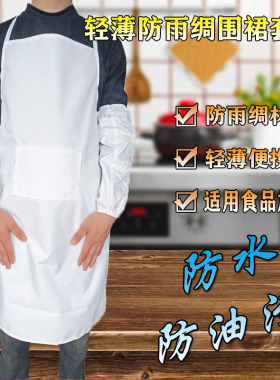 围裙简约无袖纯色家务防水套袖防雨绸白色食品加工餐饮工作服油污