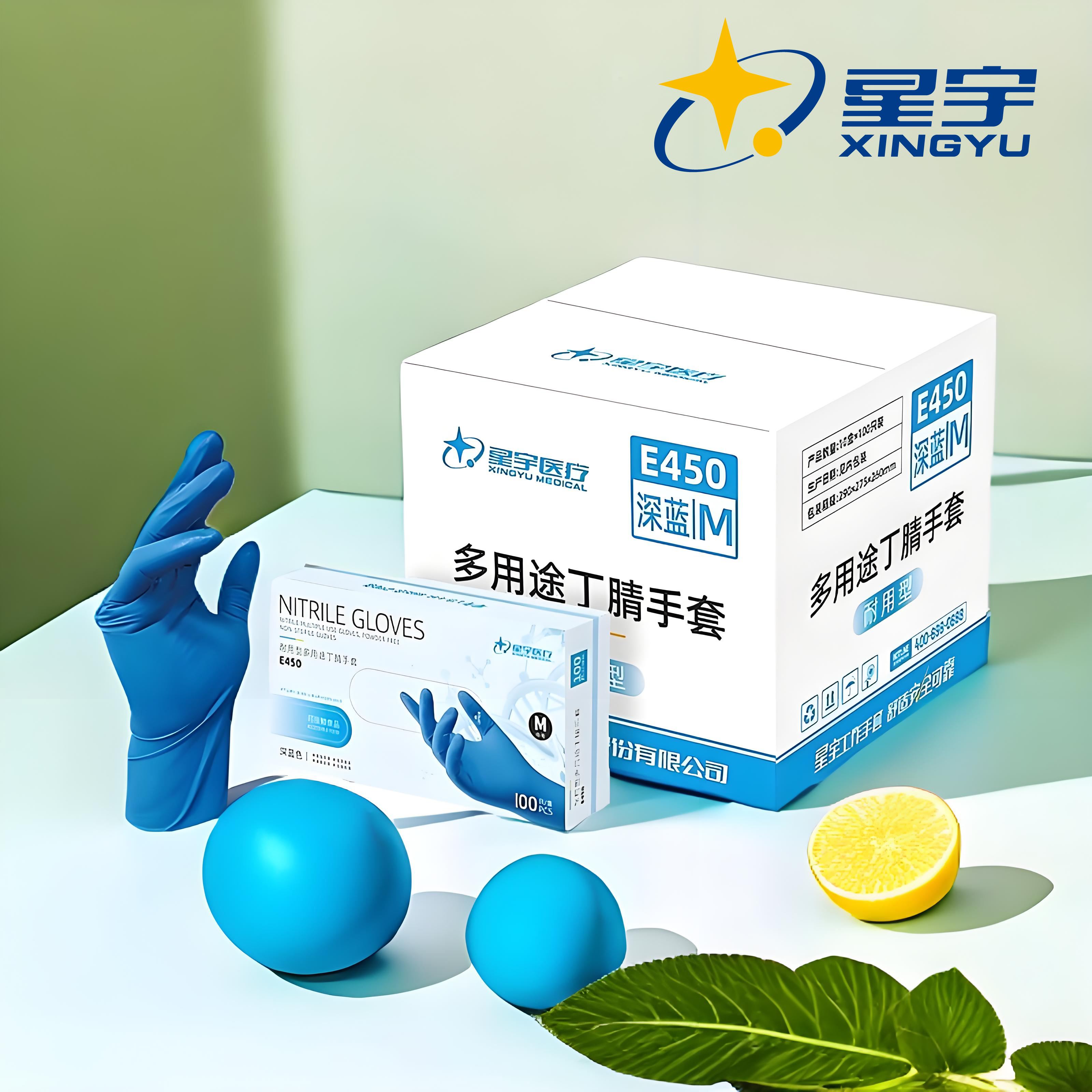 星宇E450丁腈手套一次性加厚